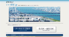 Desktop Screenshot of iiheya.jp
