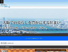 Tablet Screenshot of iiheya.jp