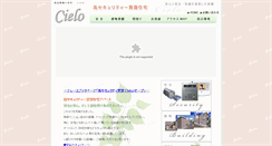 Desktop Screenshot of cielo.iiheya.co.jp