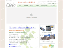 Tablet Screenshot of cielo.iiheya.co.jp